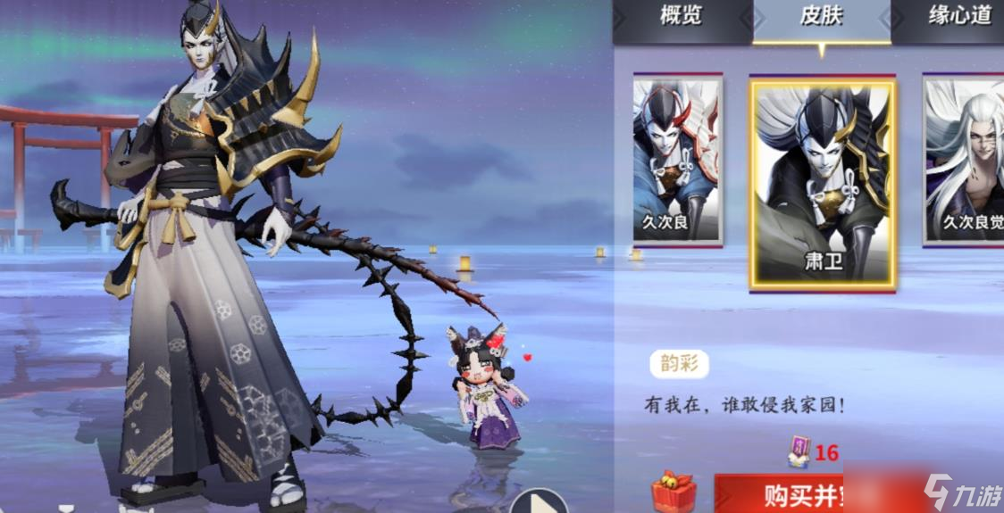 决战平安京久次良怎么玩