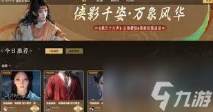 燕云十六声合集在哪里看