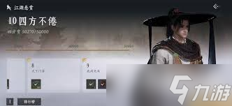 燕云十六声怎么快速刷悬赏
