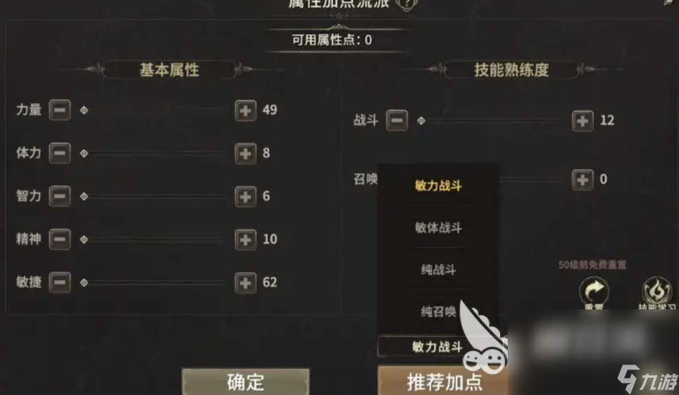 奇跡世界起源平民職業(yè)選哪個 奇跡世界起源平民推薦什么職業(yè)