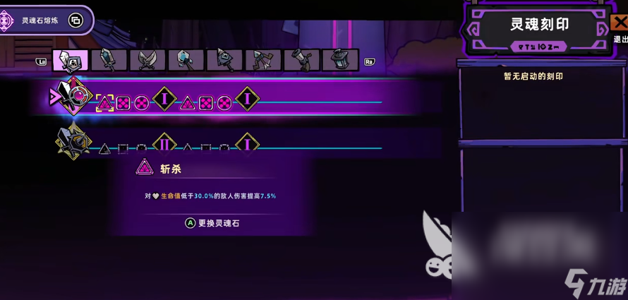 失落城堡2灵魂石怎么搭配 失落城堡2灵魂石的作用