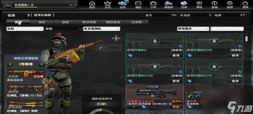 反恐精英ol中如何选择强化武器？强化武器的技巧是什么？