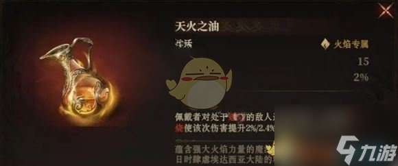 《龙息神寂》s2神器强度排行