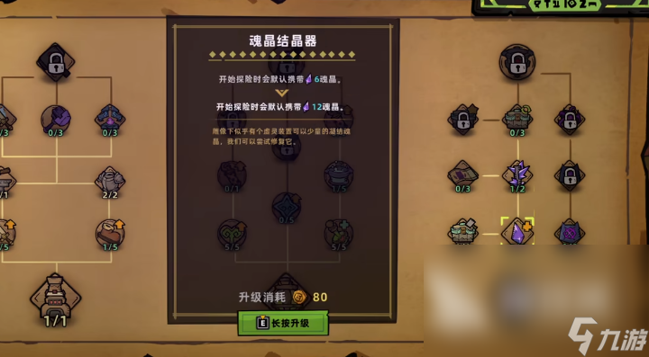 失落城堡2难度怎么调 失落城堡2难度有哪些