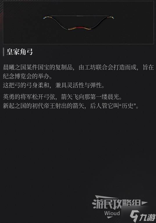 《匹诺曹的谎言》序曲DLC全武器图鉴 全武器数据及获取方法一览