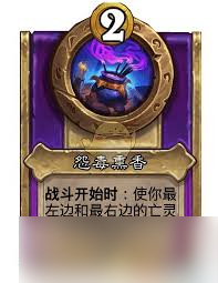 炉石传说酒馆战棋饰品自动机肖像属性怎么