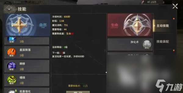 奇迹世界起源法师技能加点介绍 奇迹世界起源法师加点推荐