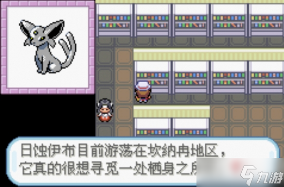 《口袋妖怪究极坎纳冉》金手指大全一览