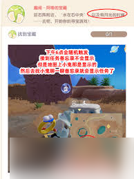 心动小镇趣闻：全新寻宝游戏玩法大