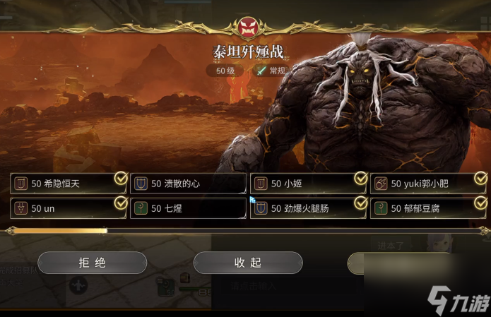 《最终幻想14：水晶世界》泰坦歼灭战获取攻略