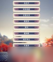 想不想修真怎么进入兜率宫混元殿