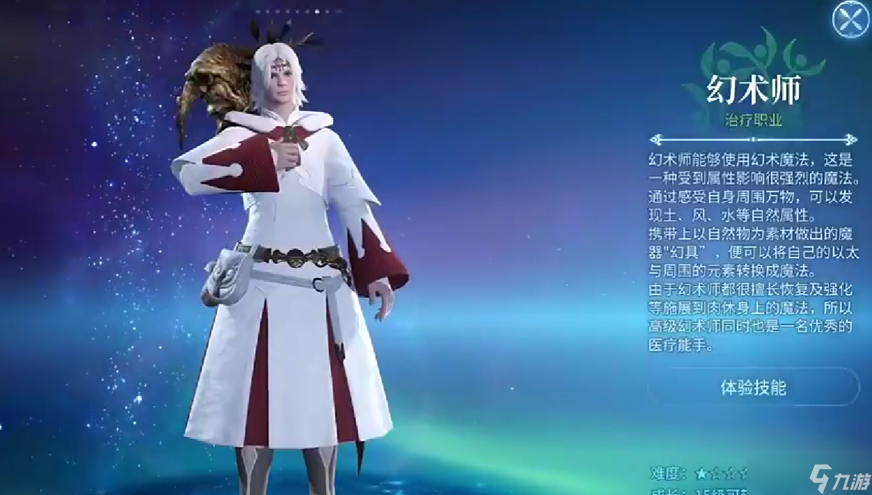 《最终幻想14水晶世界》白魔玩法介绍