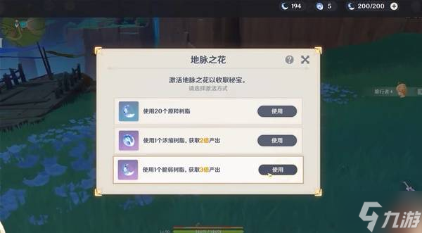 《原神》5.7前瞻内容汇总与兑换码一览 5.7前瞻兑换码是多少