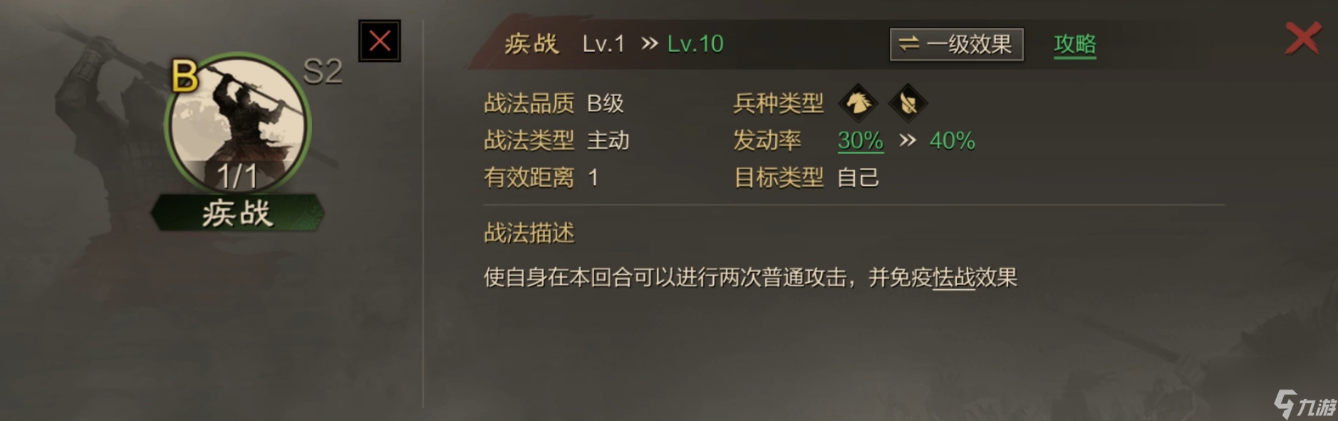 率土之滨花鬘怎么抽
