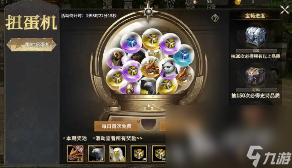 奇迹世界起源黄金幼龙怎么获得 奇迹世界起源黄金幼龙培养技巧