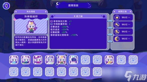组成布偶大军吧！捉迷藏动作《月下梦景》宣布推出！