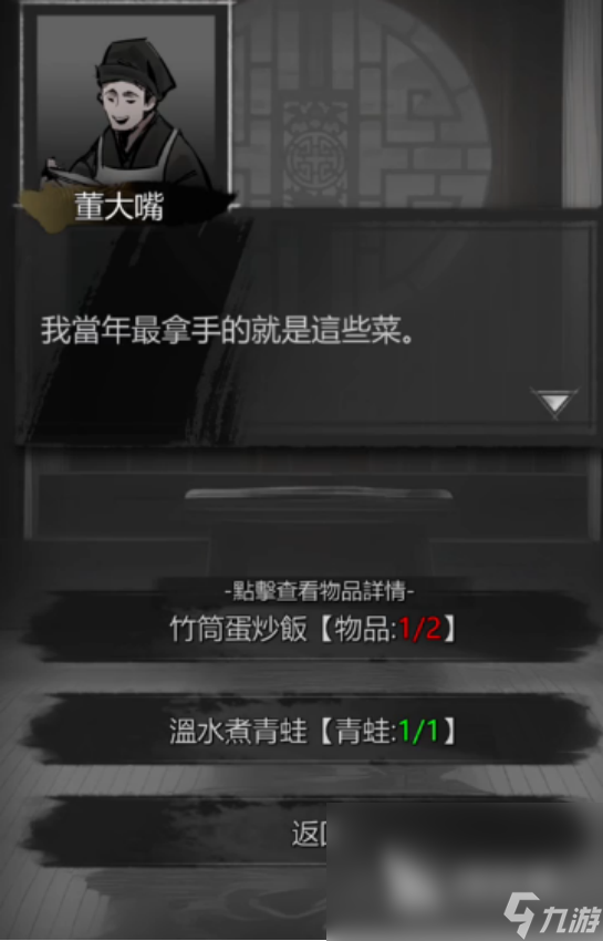 神探诡事录器门在哪里神探诡事录器门位置解析