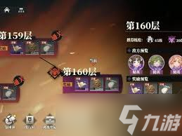 三幻2枭之歌兵械库谋定天下第六层群雄怎么通关