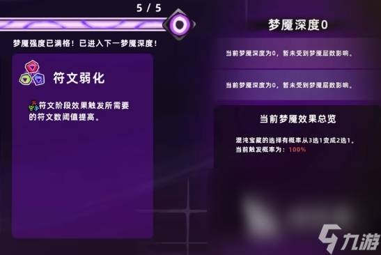 失落城堡2难度怎么调 失落城堡2难度有哪些