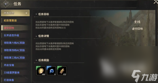 奇迹世界起源虚空回响任务玩法 奇迹世界起源虚空回响攻略