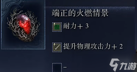 《艾尔登法环黑夜君临》无赖单人通关玩法介绍