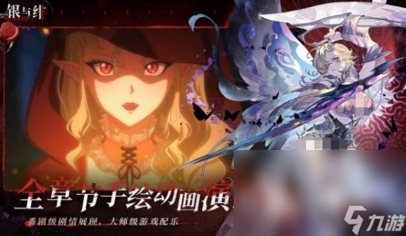银与绯什么时候公测时间介绍 银与绯什么时候开服