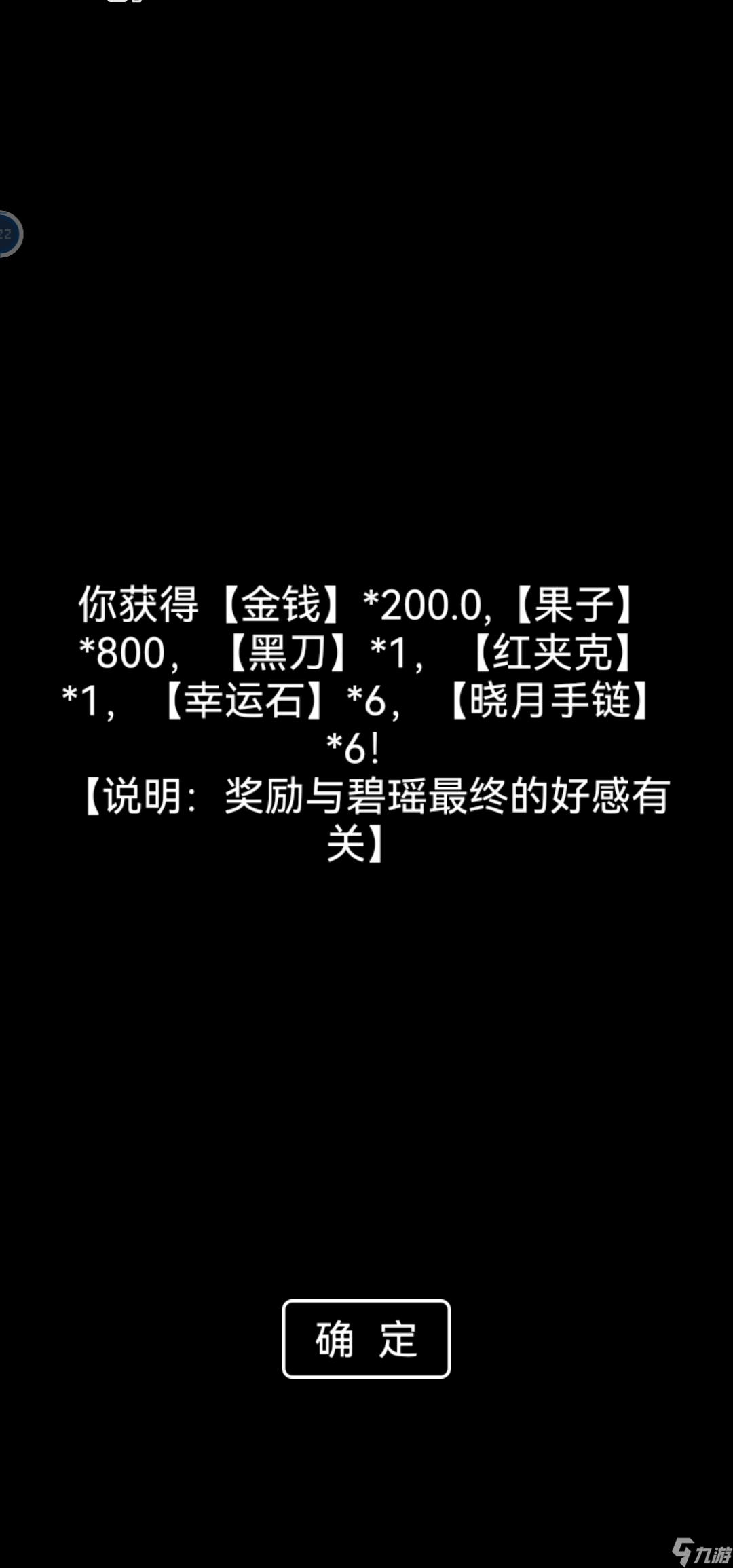 流浪日記我玩的加點流程