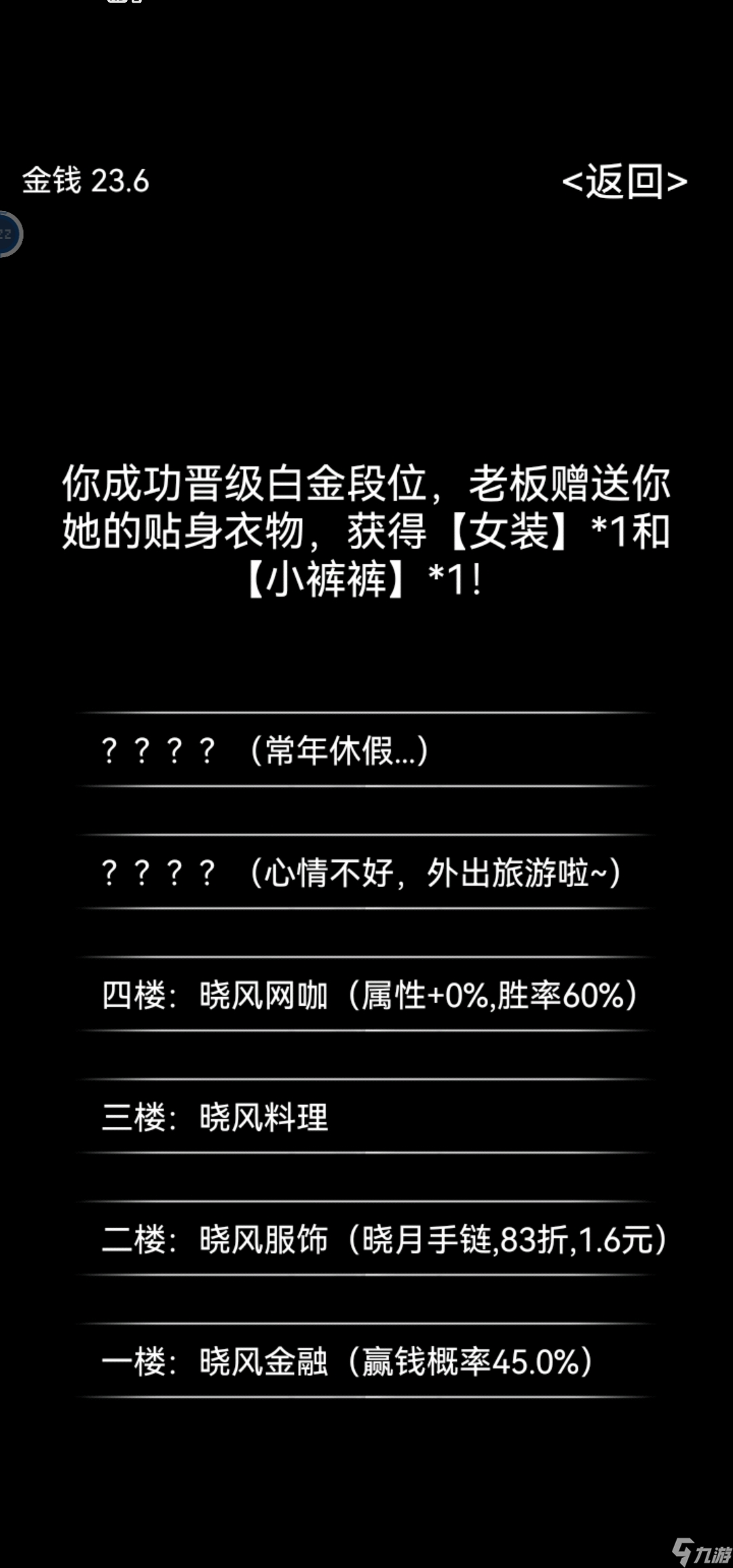 流浪日記我玩的加點流程