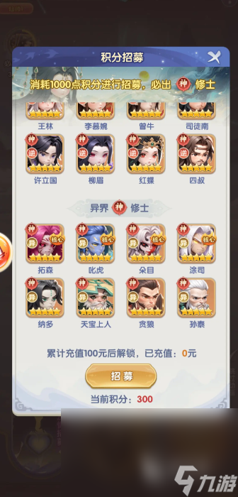 仙逆h5最强阵容是什么 仙逆h5最强阵容介绍