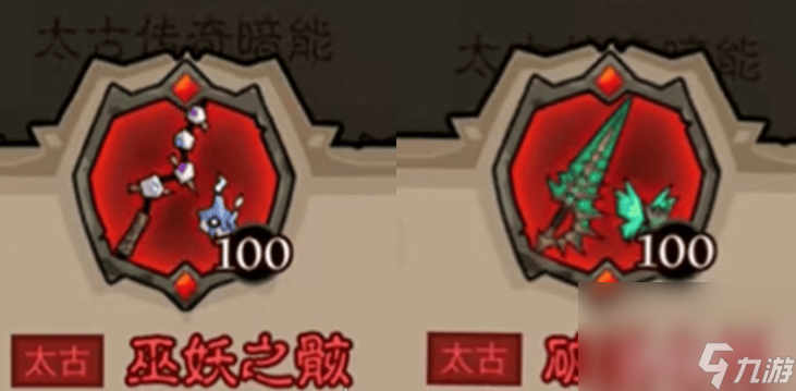 英雄没有闪混沌牧场流派可以选择哪些 混沌牧场流派选择推荐