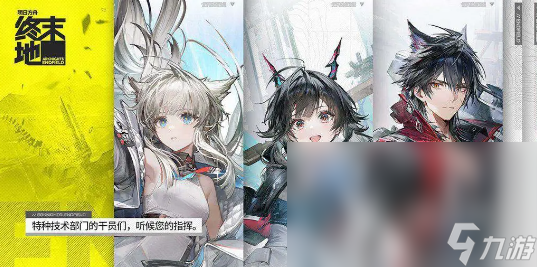 明日方舟终末地什么引擎 明日方舟终末地是3d吗