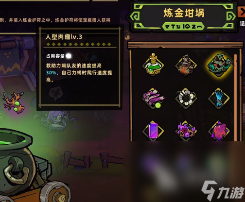 失落城堡2炼金护符玩法介绍 失落城堡2炼金护符怎么升级