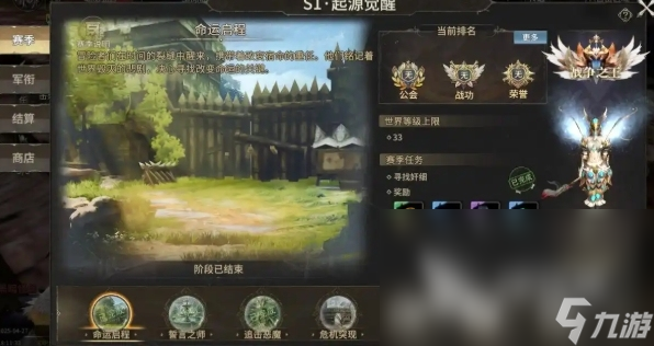 奇迹世界起源赛季任务有哪些 奇迹世界起源赛季玩法攻略