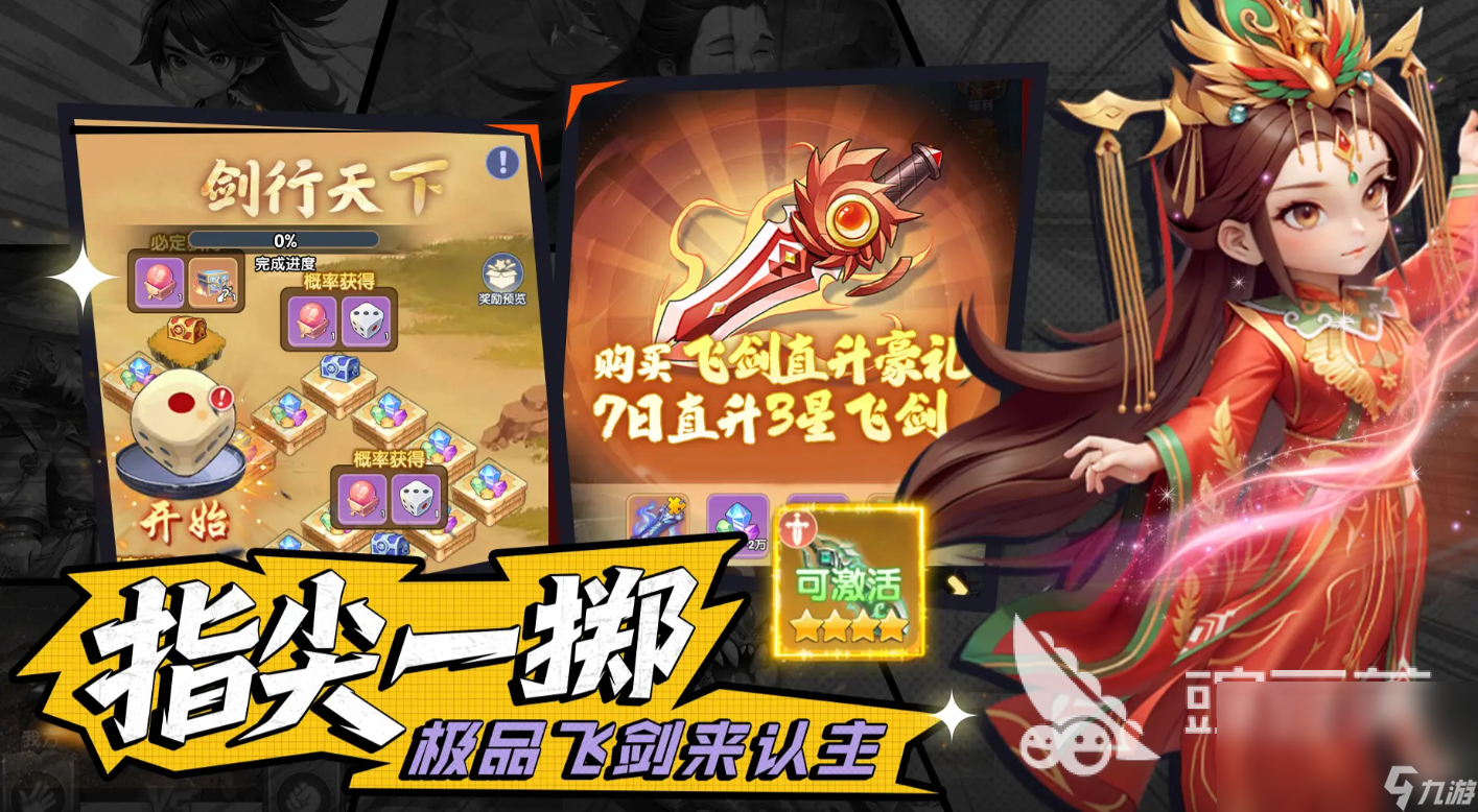 仙逆h5禮包碼分享 仙逆h5禮包兌換碼有哪些