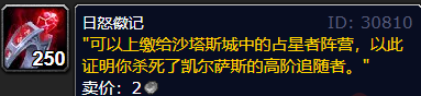 《魔兽世界》wlk占星者声望刷取攻略