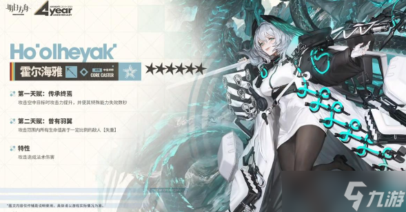 明日方舟霍尔海雅技能有什么