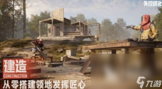 失控进化好玩吗 失控进化评测