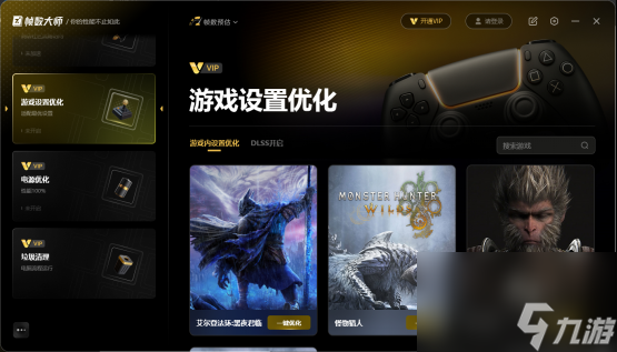 解决游戏低FPS的有效方法 玩游戏帧数低的正确解决方法