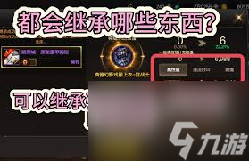 dnf手游附魔宝珠能否继承