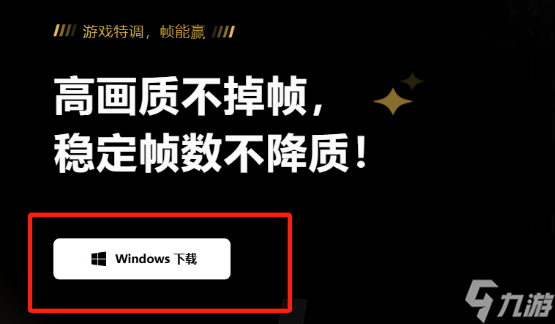 解决游戏低FPS的有效方法 玩游戏帧数低的正确解决方法