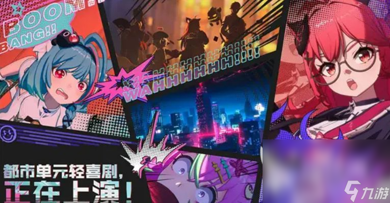 异环可以多人联机吗 异环游戏介绍