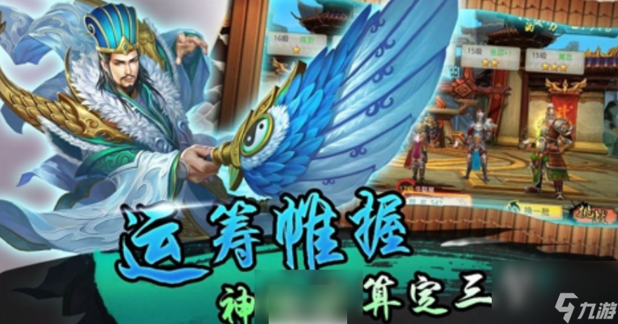 三國臥龍傳最強(qiáng)陣容搭配 三國臥龍傳最強(qiáng)陣容搭配