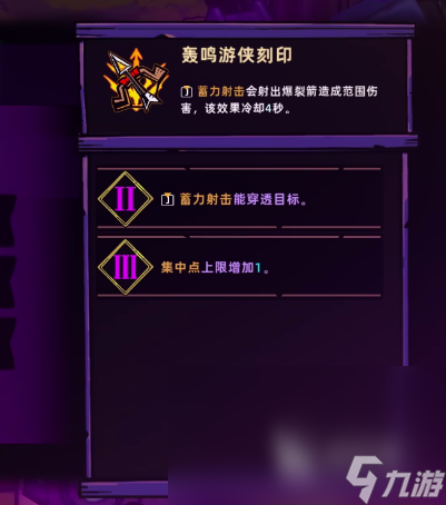失落城堡2刻印有哪些 失落城堡2手游刻印图鉴大全