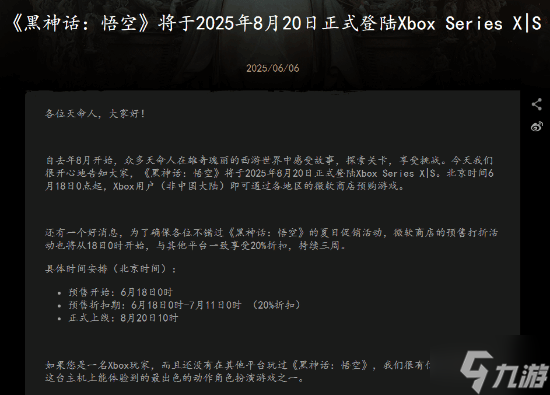 游科称《黑神话》移植Xbox绝非易事 有信心成为该平台最佳ARPG之一