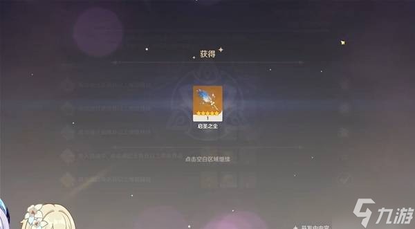 《原神》5.7前瞻内容汇总与兑换码一览 5.7前瞻兑换码是多少