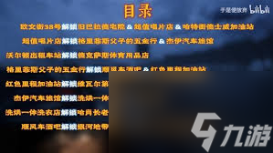 勇闯死人谷暗黑之日怎么收集全幸存者