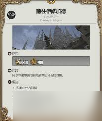 最终幻想14水晶世界暗黑骑士职业任务怎么完成