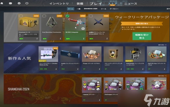 《CS2》优先掉落内容一览