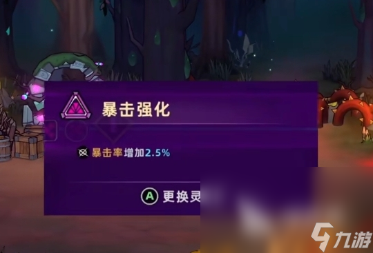 失落城堡2灵魂石怎么搭配 失落城堡2灵魂石的作用