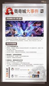 奥奇传说手游诺雅回归活动是什么